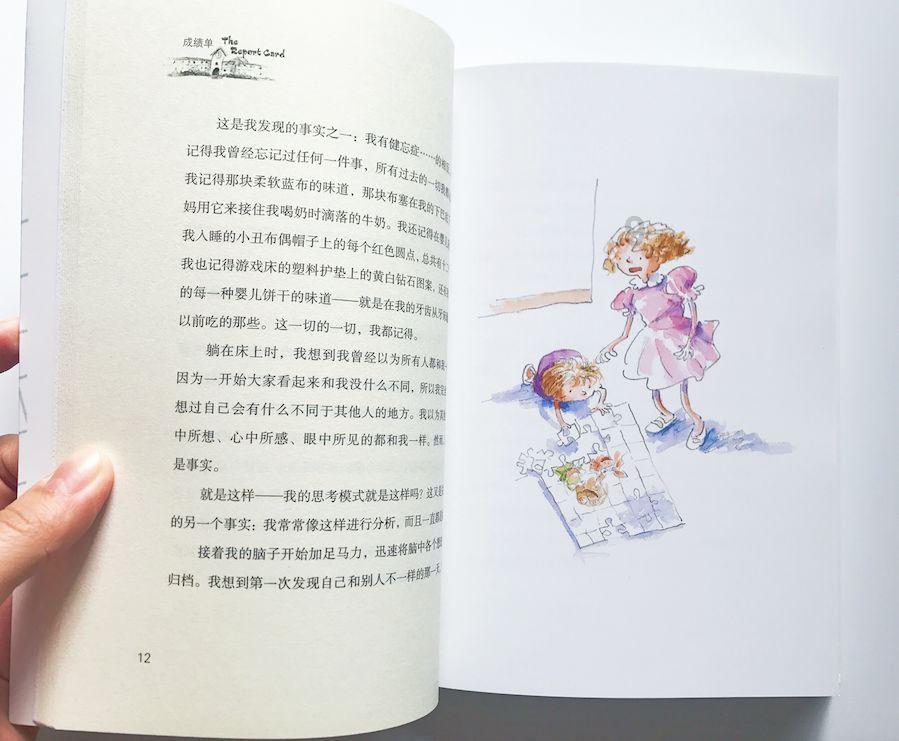 每个人生命中最重要的事是什么呢？游戏画面