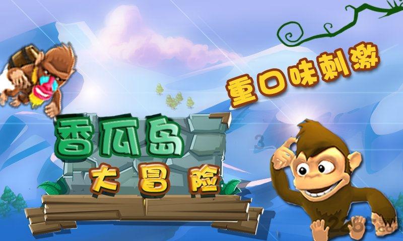 激萌三国志